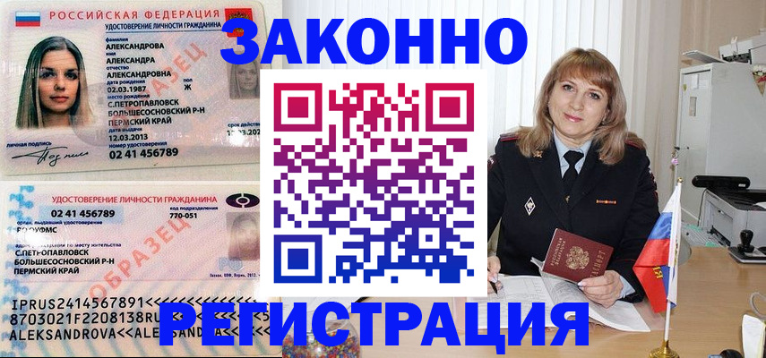 прописка иностранных граждан в Курчалом