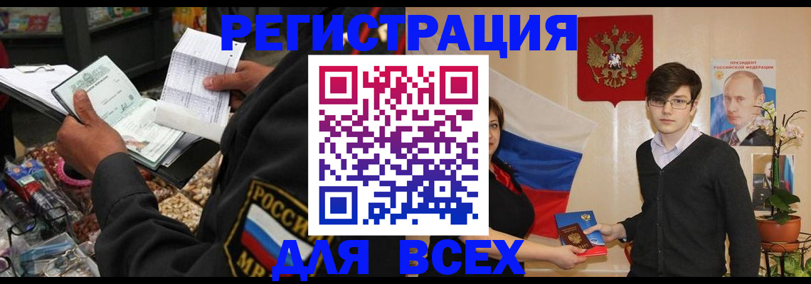 прописка 2025 в Курчалом