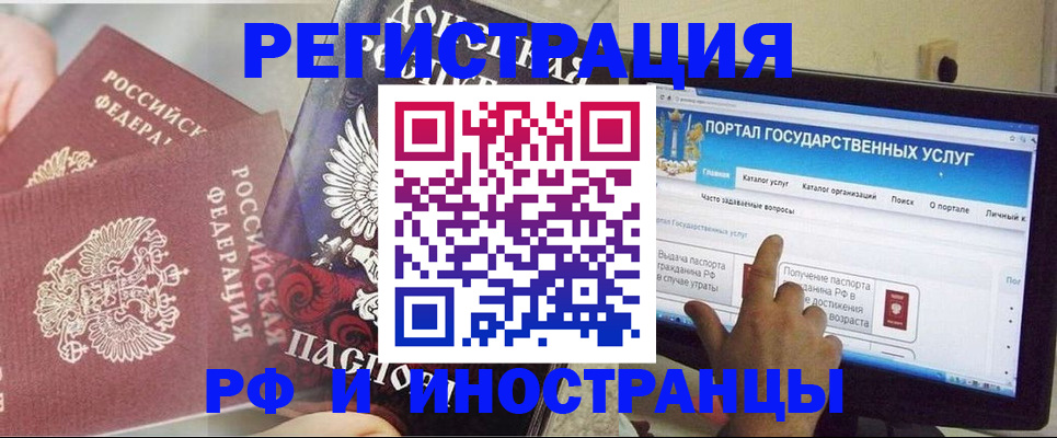 временная регистрация адрес в Курчалом