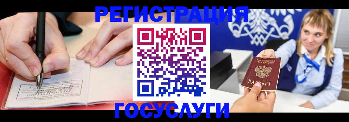 прописка иностранных граждан в Курчалом