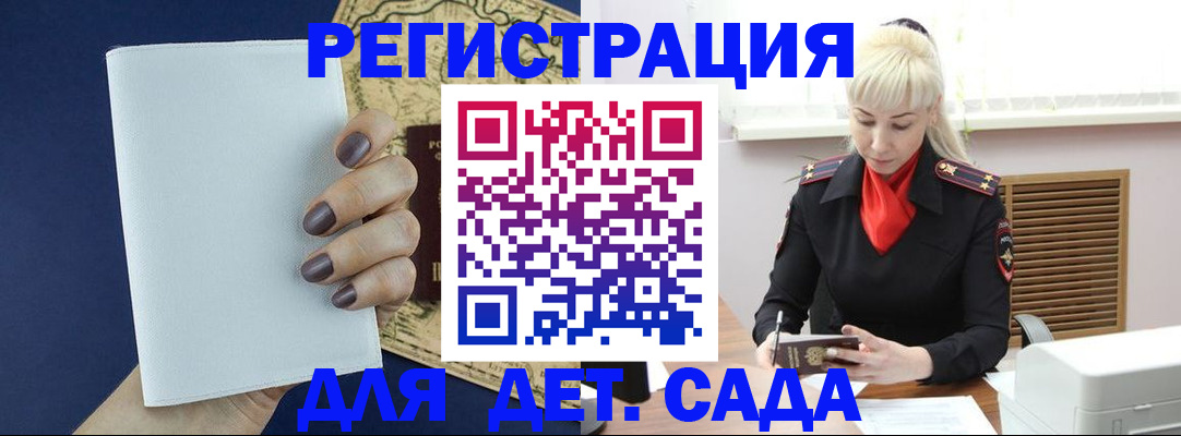 миграционный учет в Курчалом