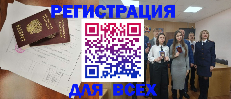 временная регистрация поиск в Курчалом